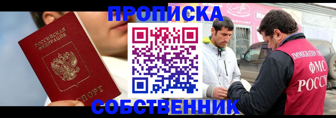 временная регистрация для всех в Венёве