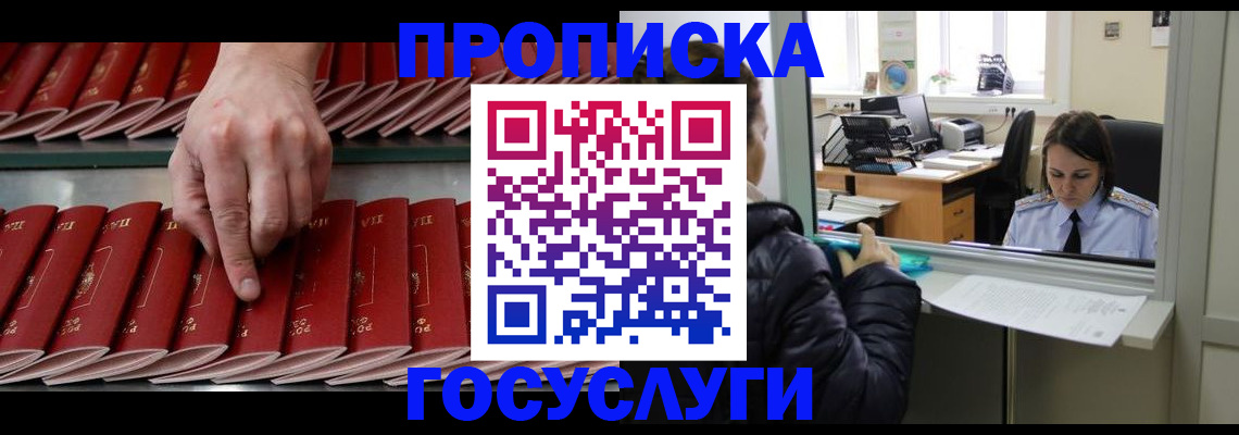 временная регистрация недорого в Венёве