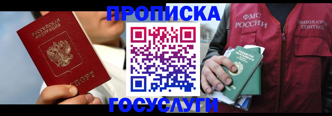 временная регистрация в Венёве