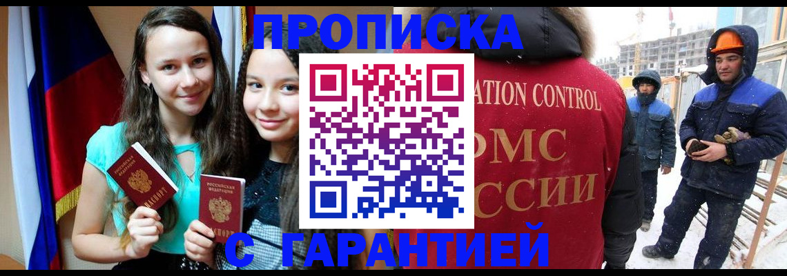 прописка паспорт в Венёве