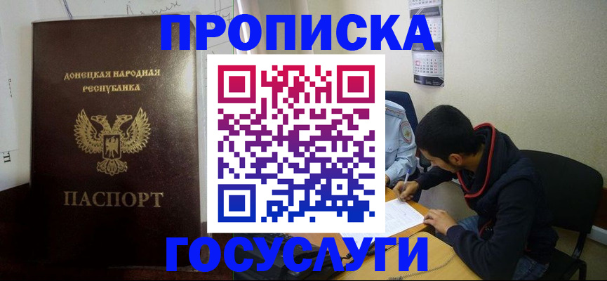 временная регистрация для школы в Венёве