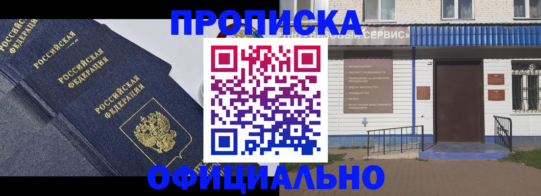 прописка для кредита в Венёве